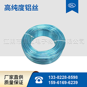 彩色環(huán)保氧化鋁線(xiàn)