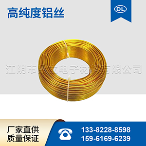 彩色環(huán)保氧化鋁線(xiàn)